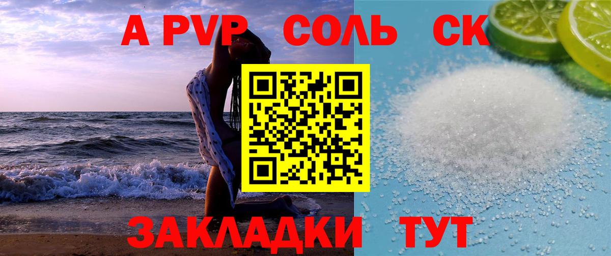 Альфа ПВП Crystall Тейково