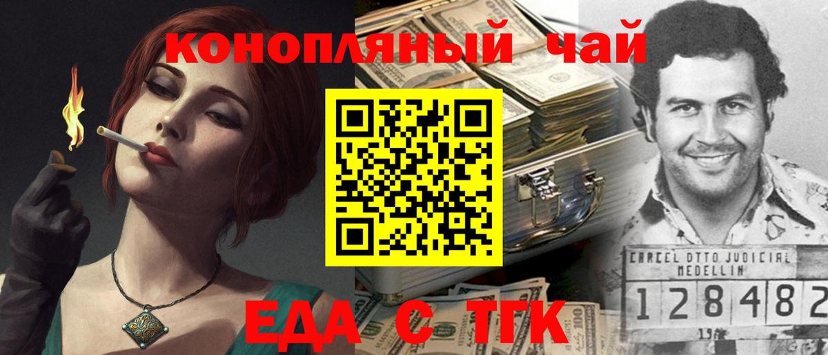 Canna-Cookies марихуана Тейково