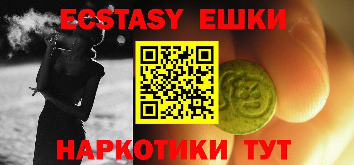 Экстази  мега tor  Тейково  Экстази TESLA  ЭКСТАЗИ 300 mg  Вход с VPN  наркота 