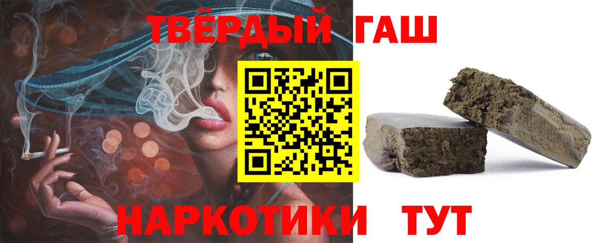ГАШИШ убойный  Гашиш ice o lator  ГАШИШ  где можно купить наркотик  Тейково  Вход с VPN 