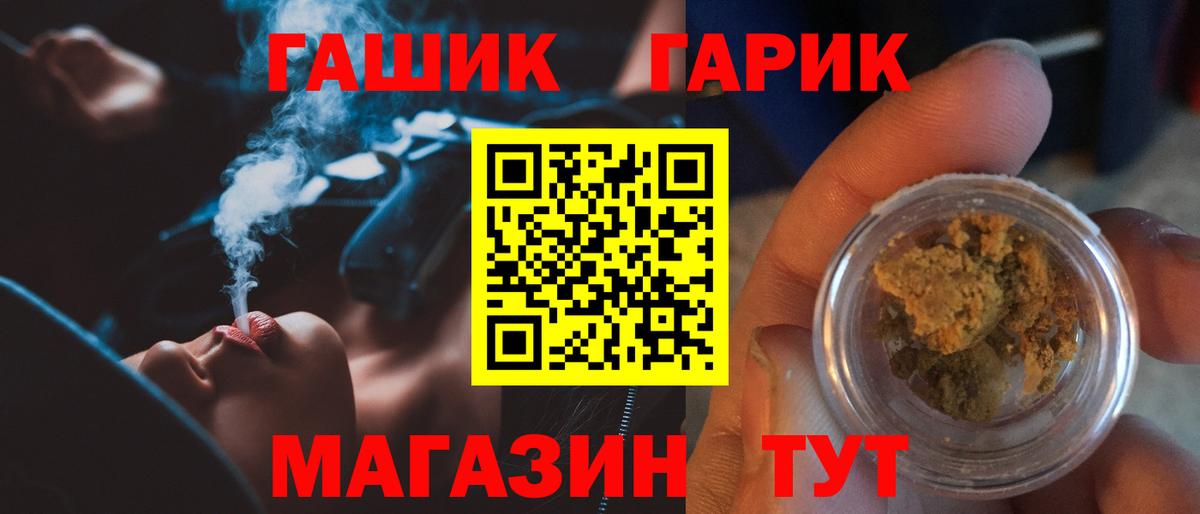 ГАШИШ hashish Тейково