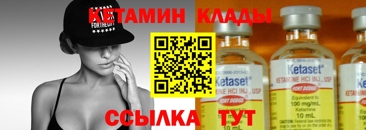 Тейково  КЕТАМИН ketamine  Вход с VPN 