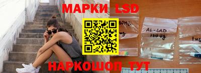 марки lsd Будённовск