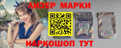 марки lsd Будённовск