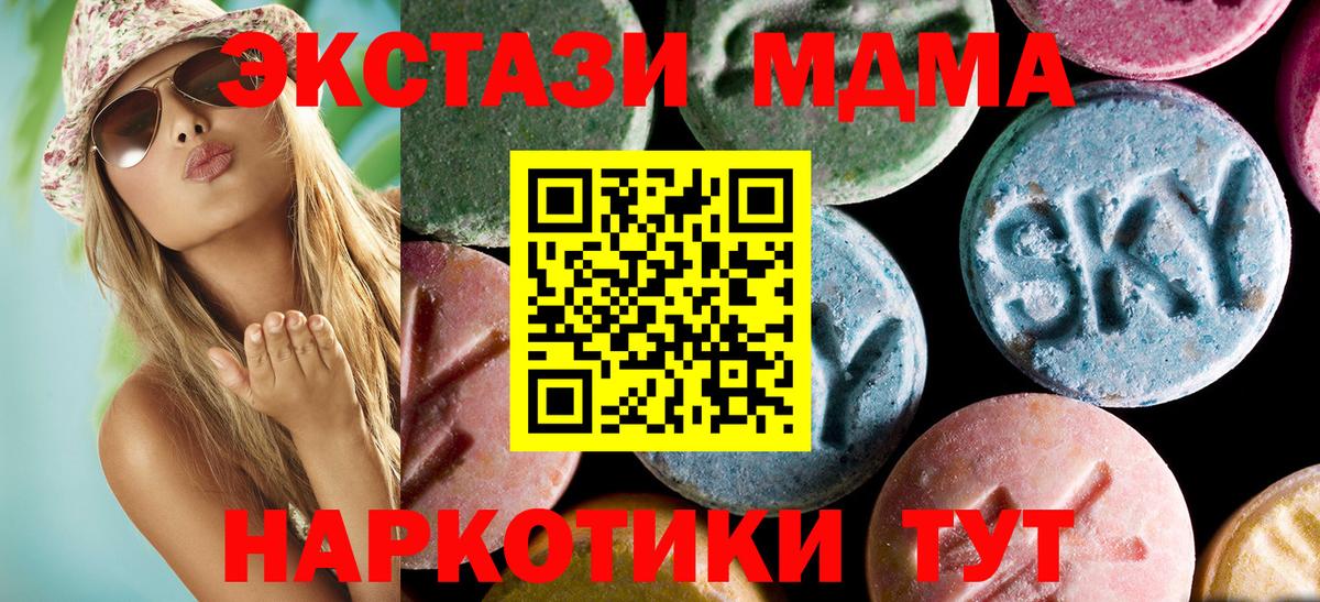 Тейково  МДМА кристаллы  Вход с VPN 