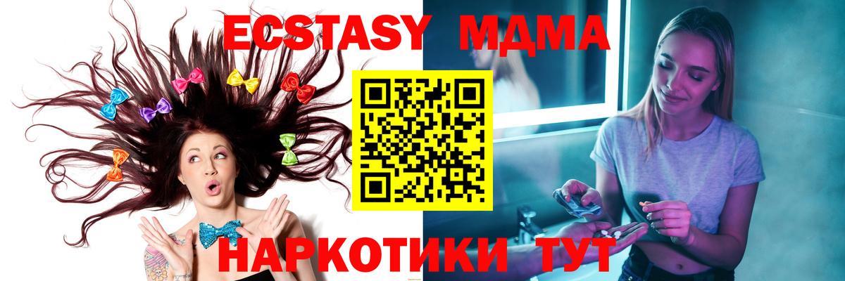 МДМА Molly Тейково