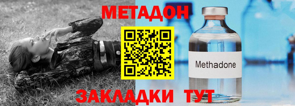 Тейково  мега маркетплейс  Вход с VPN  МЕТАДОН белоснежный 