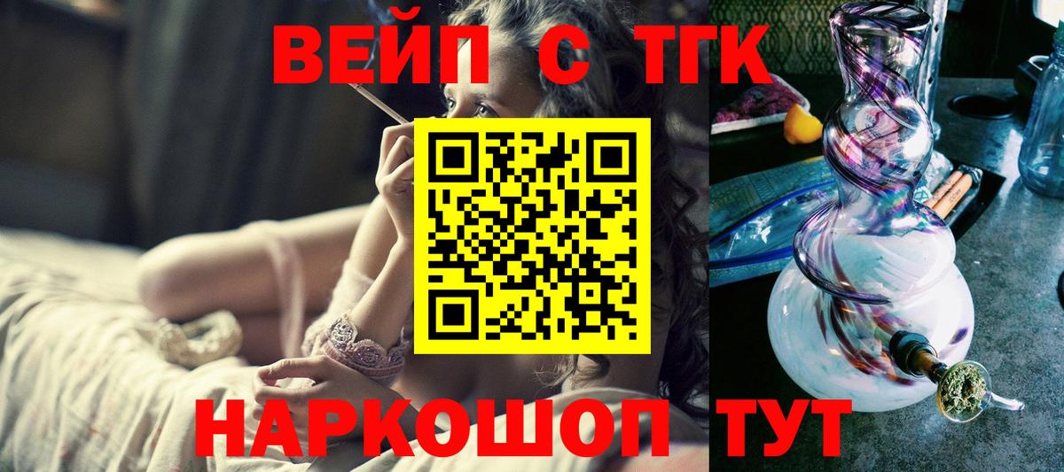 Дистиллят ТГК концентрат  Вход с VPN  Тейково 