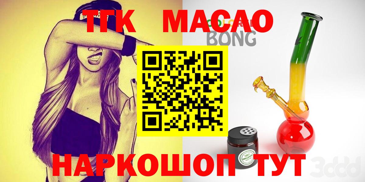Дистиллят ТГК вейп с тгк Тейково
